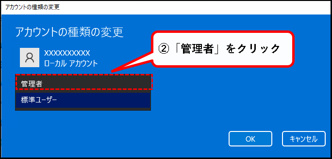 「【Windows11】ユーザーアカウントを追加する方法」説明用画像18