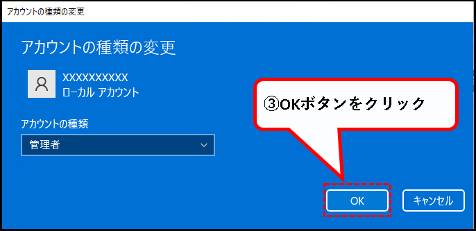 「【Windows11】ユーザーアカウントを追加する方法」説明用画像19