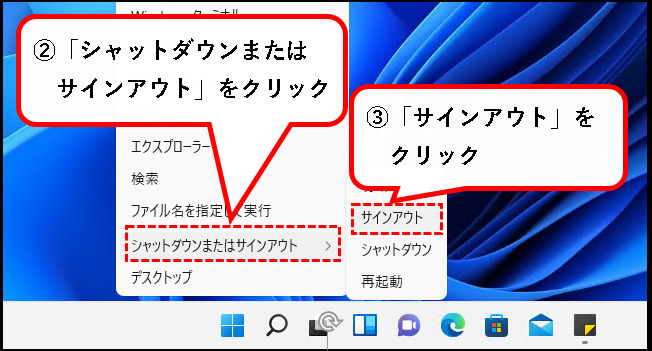 「【Windows11】ユーザーアカウントを追加する方法」説明用画像98