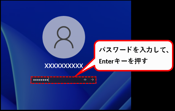 「【Windows11】ユーザーアカウントを追加する方法」説明用画像51