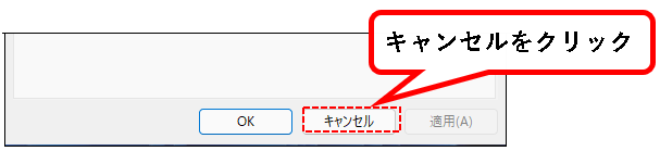 「Windows11】ユーザー名を確認する方法」説明用画像17