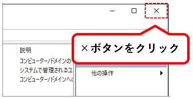 「Windows11】ユーザー名を確認する方法」説明用画像21