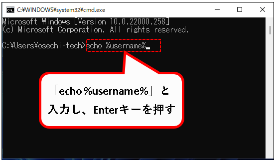 「Windows11】ユーザー名を確認する方法」説明用画像8