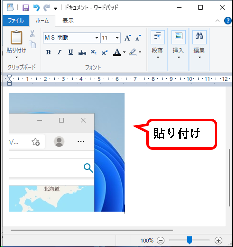 「【Windows11】スクリーンショットを撮る7つの方法」説明用画像24