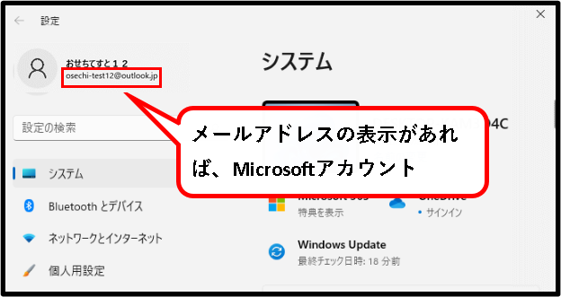 「【Windows11】ユーザー名(アカウント名)を変更する方法」説明用画像8