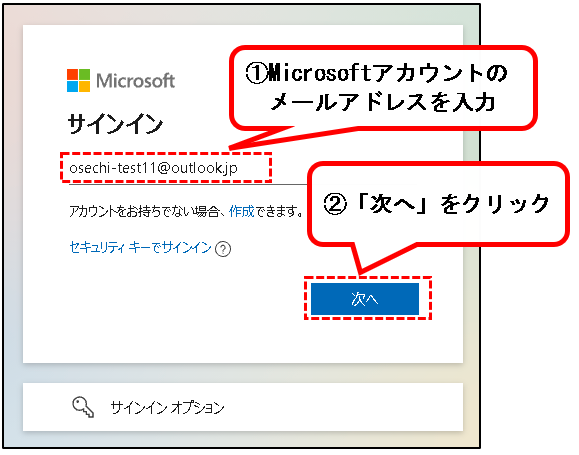 「【Windows11】ユーザー名(アカウント名)を変更する方法」説明用画像11