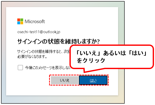 「【Windows11】ユーザー名(アカウント名)を変更する方法」説明用画像13