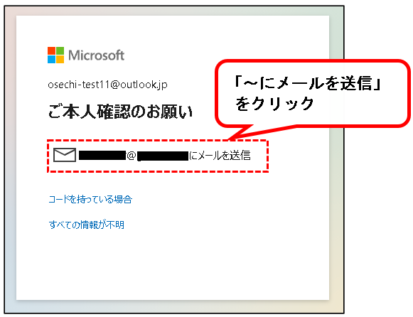 「【Windows11】パソコンのログインパスワードを変更する方法」説明用画像61