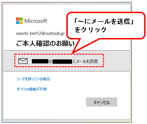 「【Windows11】パソコンのログインパスワードを変更する方法」説明用画像84