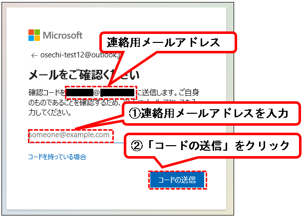 「【Windows11】パソコンのログインパスワードを変更する方法」説明用画像85