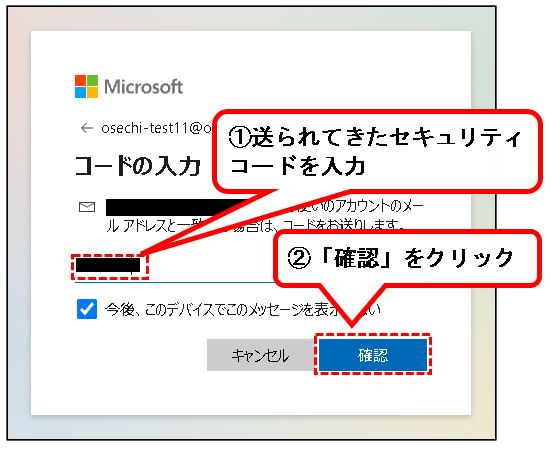 「【Windows11】パソコンのログインパスワードを変更する方法」説明用画像64