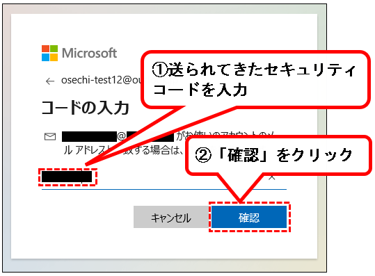 「【Windows11】パソコンのログインパスワードを変更する方法」説明用画像87