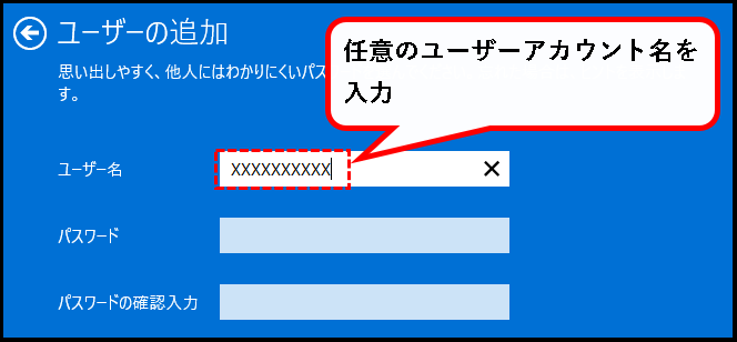 「【Windows11】ユーザーアカウントを追加する方法」説明用画像37