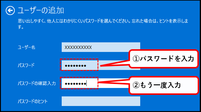 「【Windows11】ユーザーアカウントを追加する方法」説明用画像38