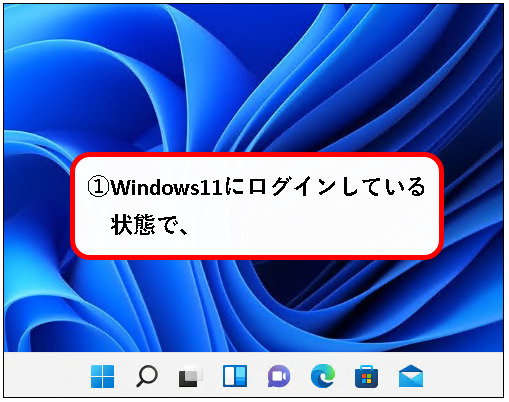 「【windows11】タスクマネージャーを起動する方法」説明用画像6