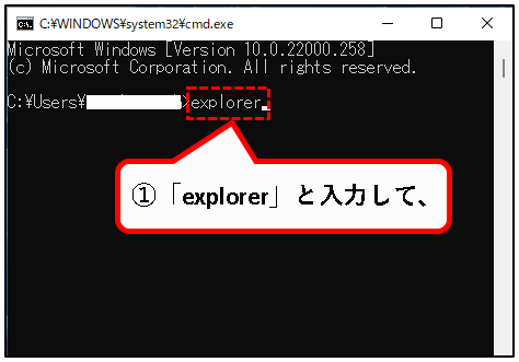 「【windows11】エクスプローラ(Explorer)を起動する方法」説明用画像27