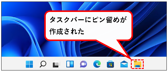 「【windows11】エクスプローラ(Explorer)を起動する方法」説明用画像40