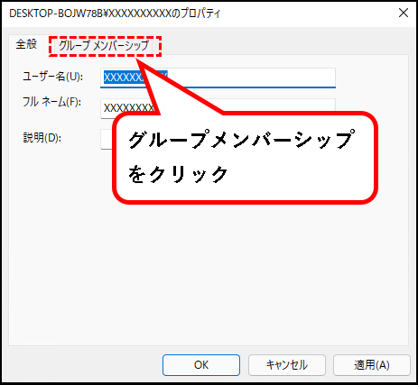 「【Windows11】ユーザーアカウントを追加する方法」説明用画像44