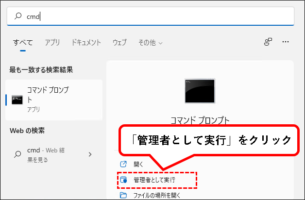 「【Windows11】ユーザーアカウントを追加する方法」説明用画像59
