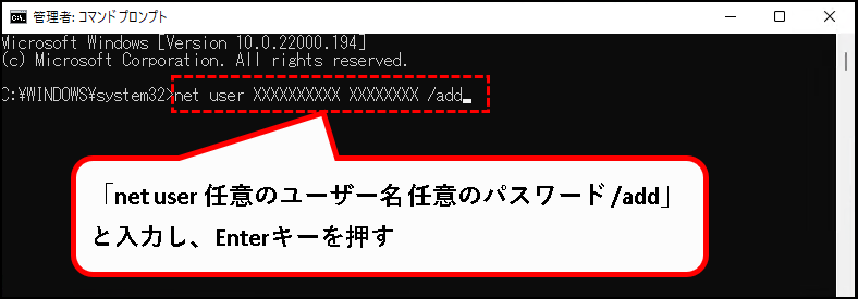 「【Windows11】ユーザーアカウントを追加する方法」説明用画像61