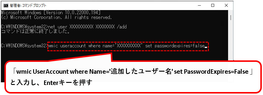 「【Windows11】ユーザーアカウントを追加する方法」説明用画像63
