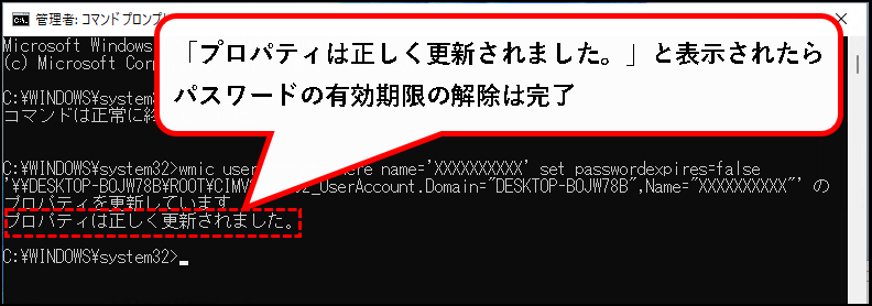 「【Windows11】ユーザーアカウントを追加する方法」説明用画像64