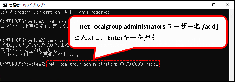 「【Windows11】ユーザーアカウントを追加する方法」説明用画像65