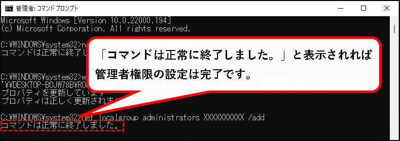 「【Windows11】ユーザーアカウントを追加する方法」説明用画像66
