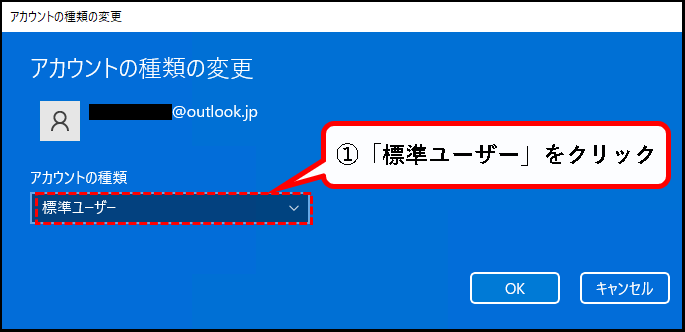 「【Windows11】ユーザーアカウントを追加する方法」説明用画像93