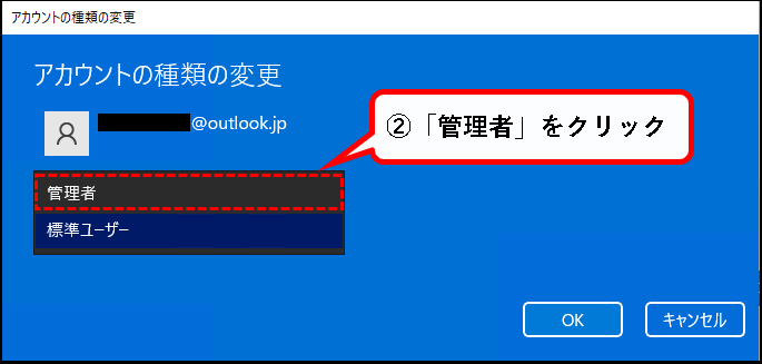 「【Windows11】ユーザーアカウントを追加する方法」説明用画像94
