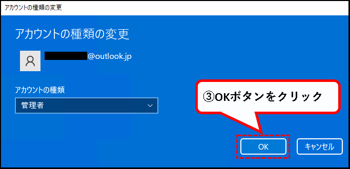「【Windows11】ユーザーアカウントを追加する方法」説明用画像95
