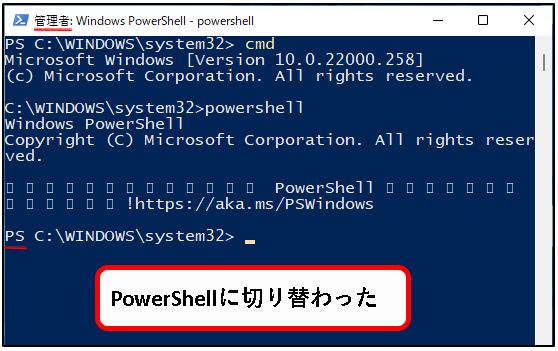 「【windows11】コマンドプロンプトを起動する方法」説明用画像83