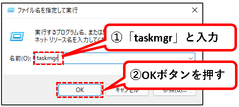 「【windows11】タスクマネージャーを起動する方法」説明用画像16