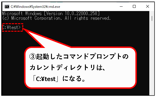 「【windows11】コマンドプロンプトを起動する方法」説明用画像22