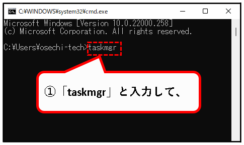 「【windows11】タスクマネージャーを起動する方法」説明用画像29