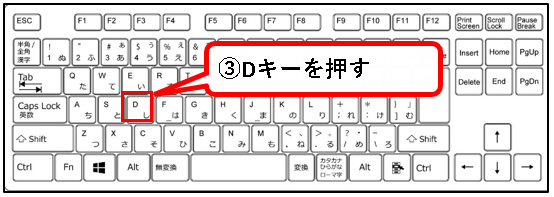 「【Windows11】辞書に単語を登録する方法（登録・削除手順）」説明用画像33