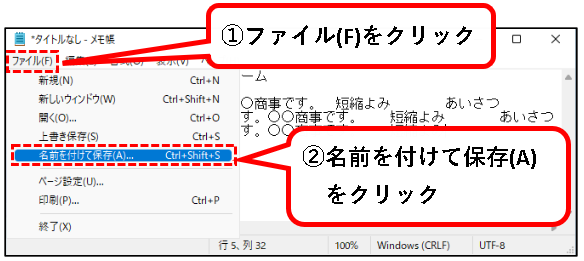 「【Windows11】辞書に単語を登録する方法（登録・削除手順）」説明用画像40
