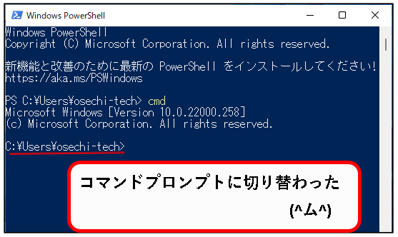 「【windows11】コマンドプロンプトを起動する方法」説明用画像33