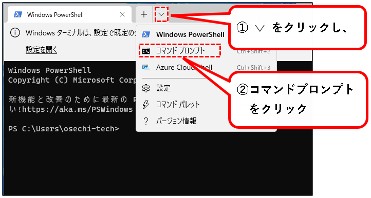 「【windows11】コマンドプロンプトを起動する方法」説明用画像38