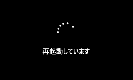 「Windows11（Win11）を再起動する方法」説明用画像12