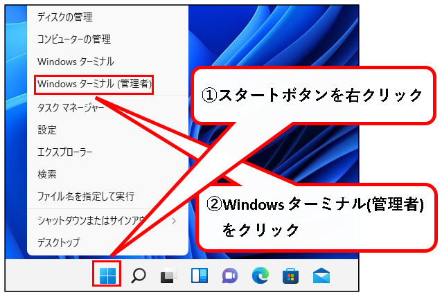 「【windows11】コマンドプロンプトを起動する方法」説明用画像84