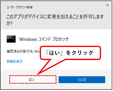 「【windows11】コマンドプロンプトを起動する方法」説明用画像60