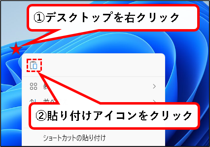 「【windows11】PowerShellを起動する方法」説明用画像110