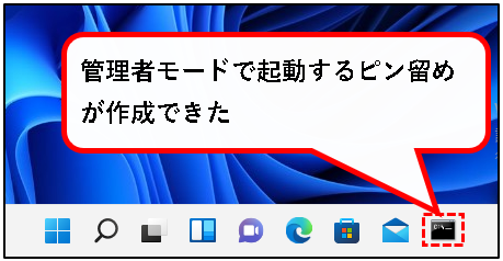 「【windows11】PowerShellを起動する方法」説明用画像119