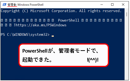 「【windows11】PowerShellを起動する方法」説明用画像62