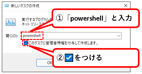 「【windows11】PowerShellを起動する方法」説明用画像70