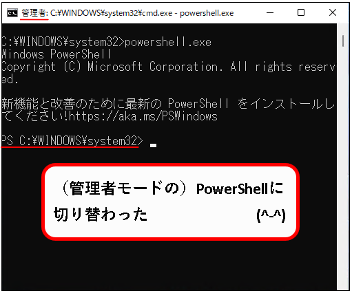 「【windows11】PowerShellを起動する方法」説明用画像82