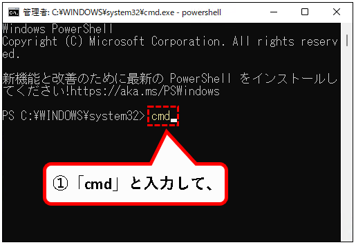 「【windows11】PowerShellを起動する方法」説明用画像81