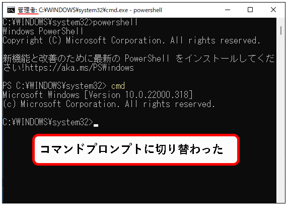 「【windows11】PowerShellを起動する方法」説明用画像83