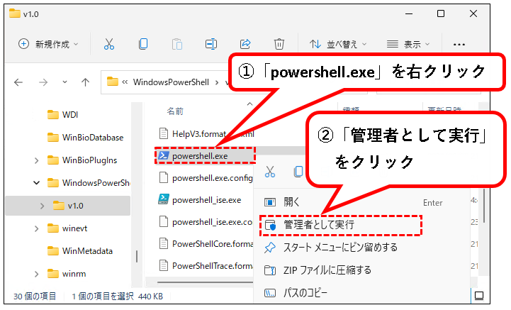 「【windows11】PowerShellを起動する方法」説明用画像89
